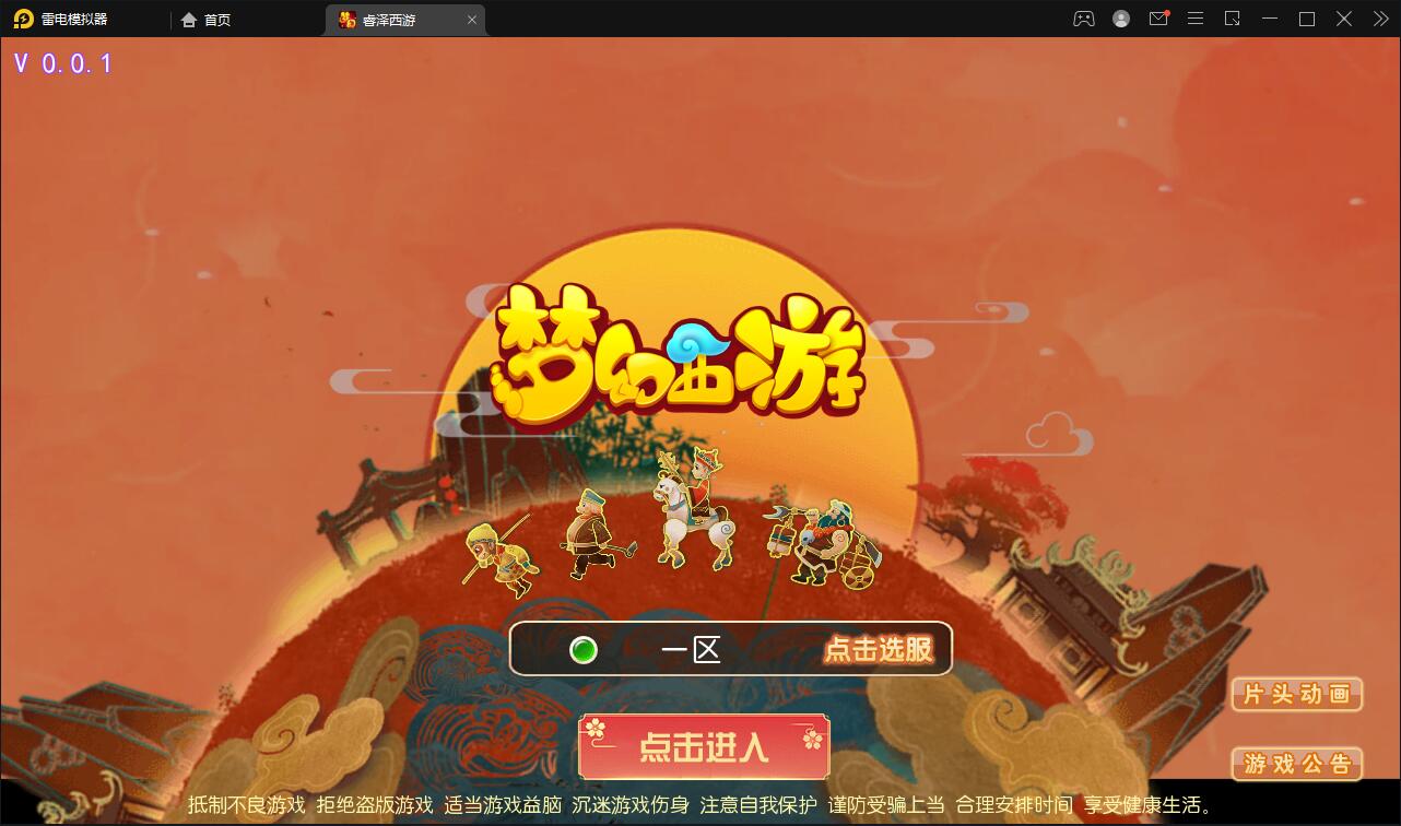 MT3换皮梦幻【睿泽西游】1月整理Linux手工服务端+GM后台+双端【站长亲测】-热点1站-源码资源免费分享官网