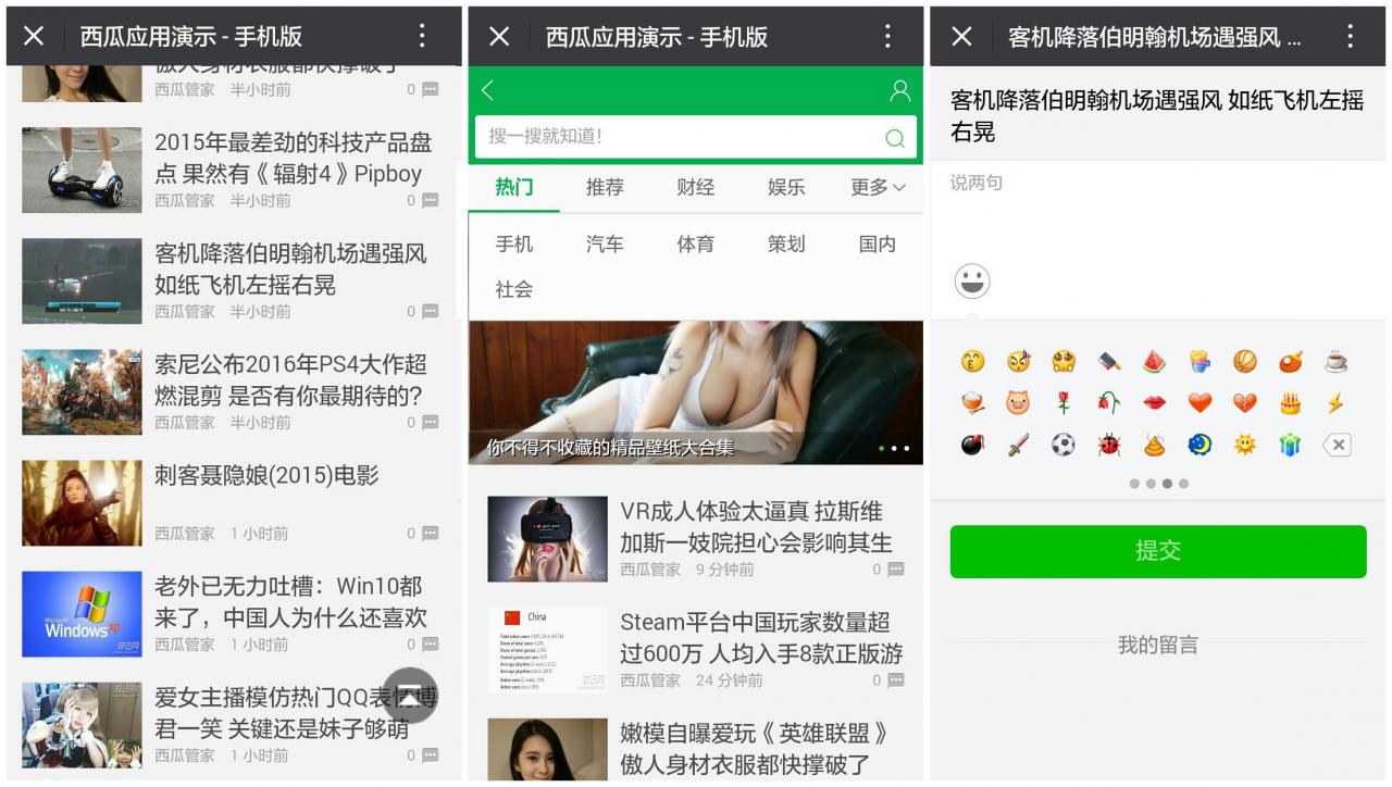 【西瓜微信版面样式】Discuz插件+西瓜仿微信文章网页页面UI样式+支持内容页图片广告+联盟广告-热点1站-源码资源免费分享官网