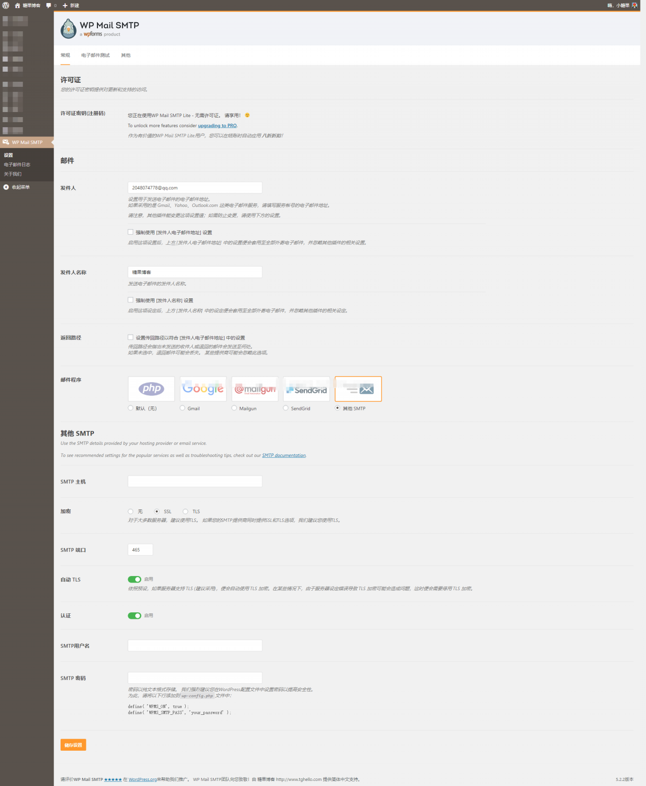 WP Mail SMTP邮箱插件、简体中文版、WORDPRESS MAIL SMTP 插件、WordPress教程、WordPress插件、WordPress电子邮件、WP Mail SMTP邮箱简体中文版-热点1站-源码资源免费分享官网