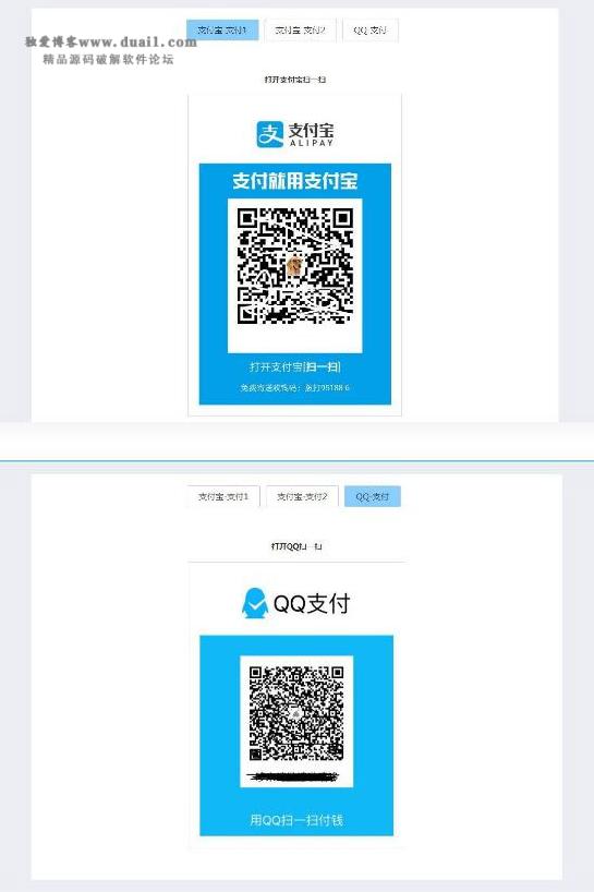 简单响应式收银台个人收款二维码支付宝微信在线收款码页面-热点1站-源码资源免费分享官网