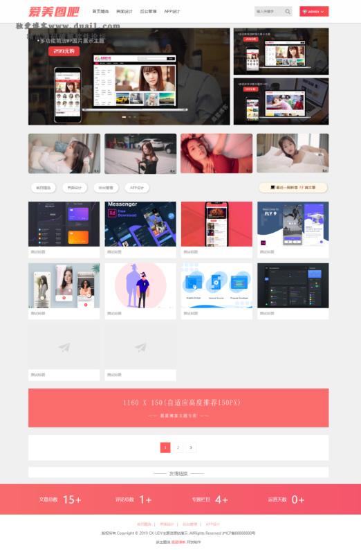 美女图片站 CX-UDY3.1最新破解版全解密去授权版无限制-热点1站-源码资源免费分享官网