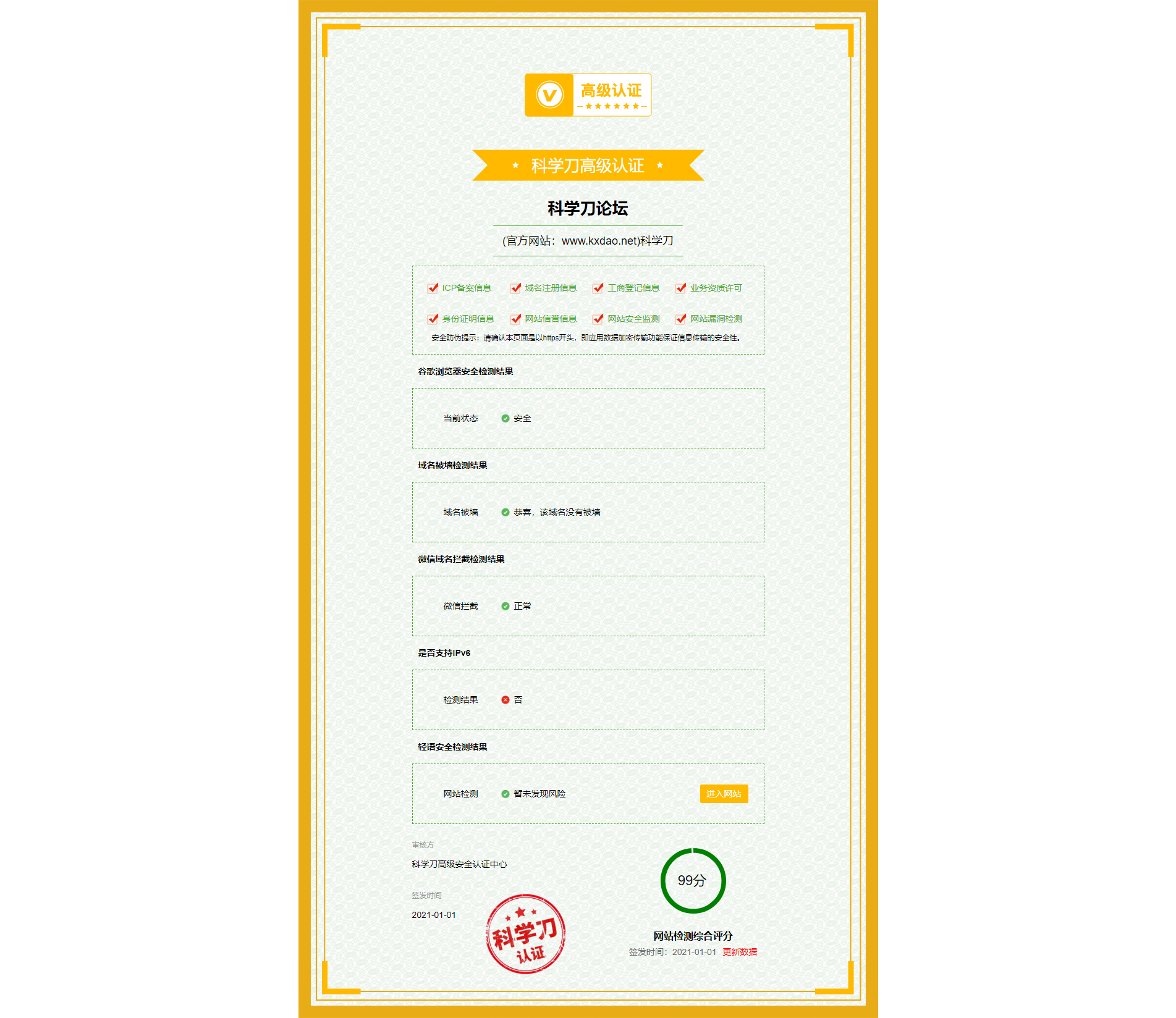 网站认证页面源码单HTML-热点1站-源码资源免费分享官网