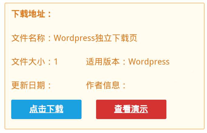 【Xydown独立下载页面插件】wordpress插件+支持添加本地下载+全面兼容wordpress3.9以上系统-热点1站-源码资源免费分享官网