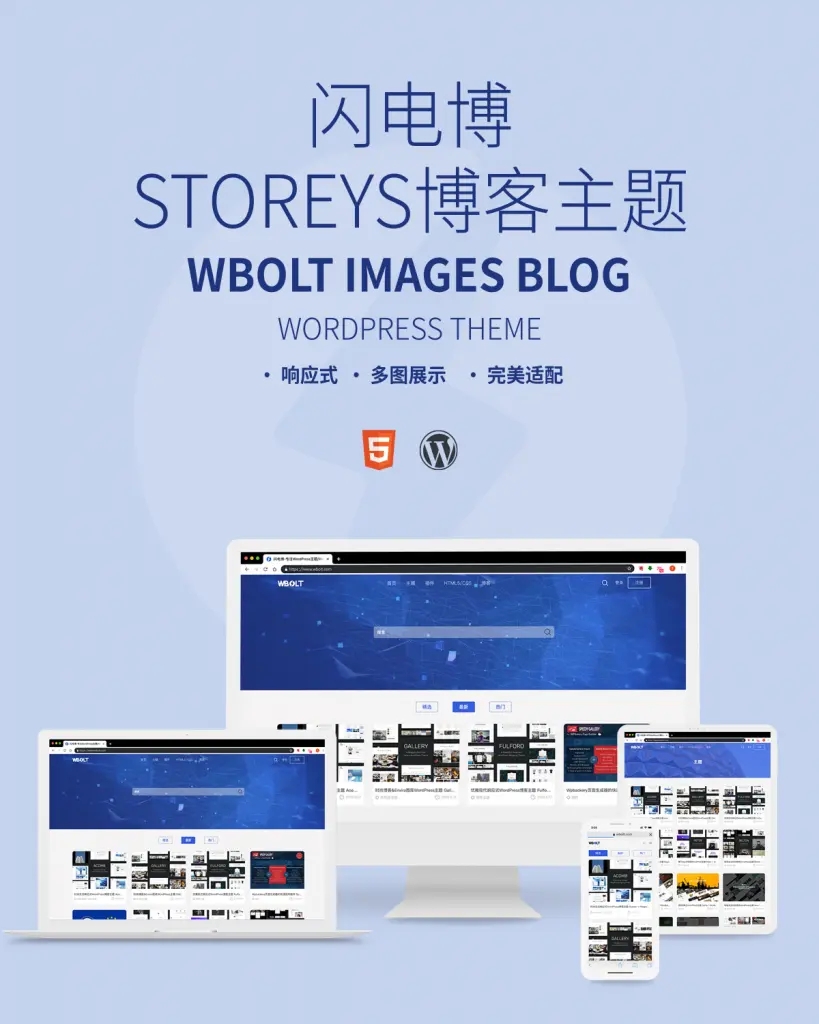 Storeys-资源下载站WordPress主题-热点1站-源码资源免费分享官网