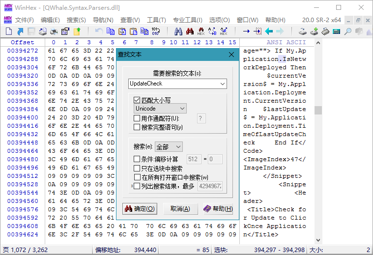 WinHex v24.0_SR-5绿色单文件版-热点1站-源码资源免费分享官网