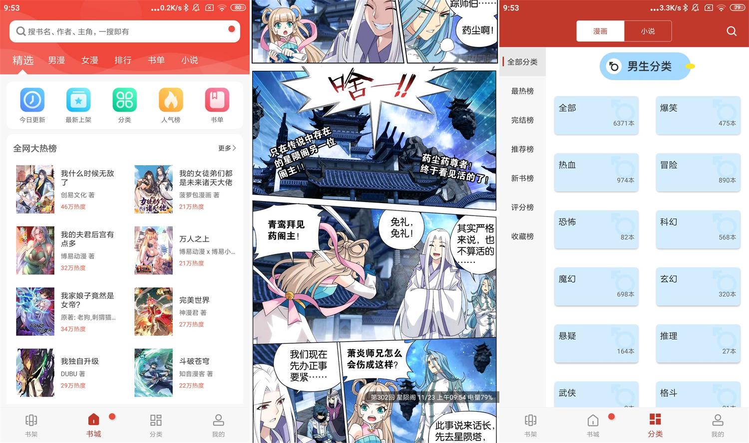 安卓漫画铺v191.6绿化版-热点1站-源码资源免费分享官网