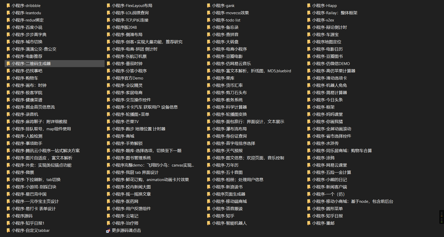 收集整理的125个微信小程序模板源码-热点1站-源码资源免费分享官网