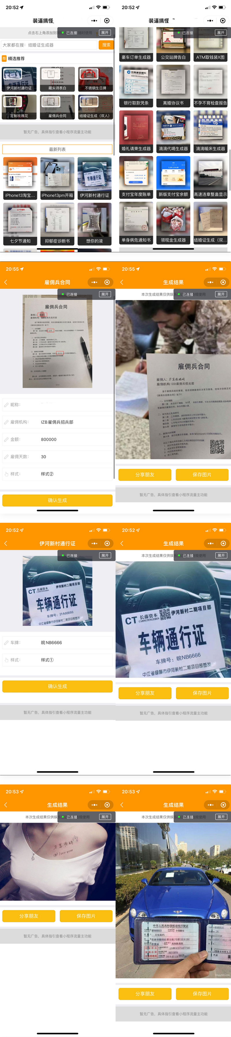 强大新UI装逼神器微信小程序源码+多模板支持多种流量主模式-热点1站-源码资源免费分享官网
