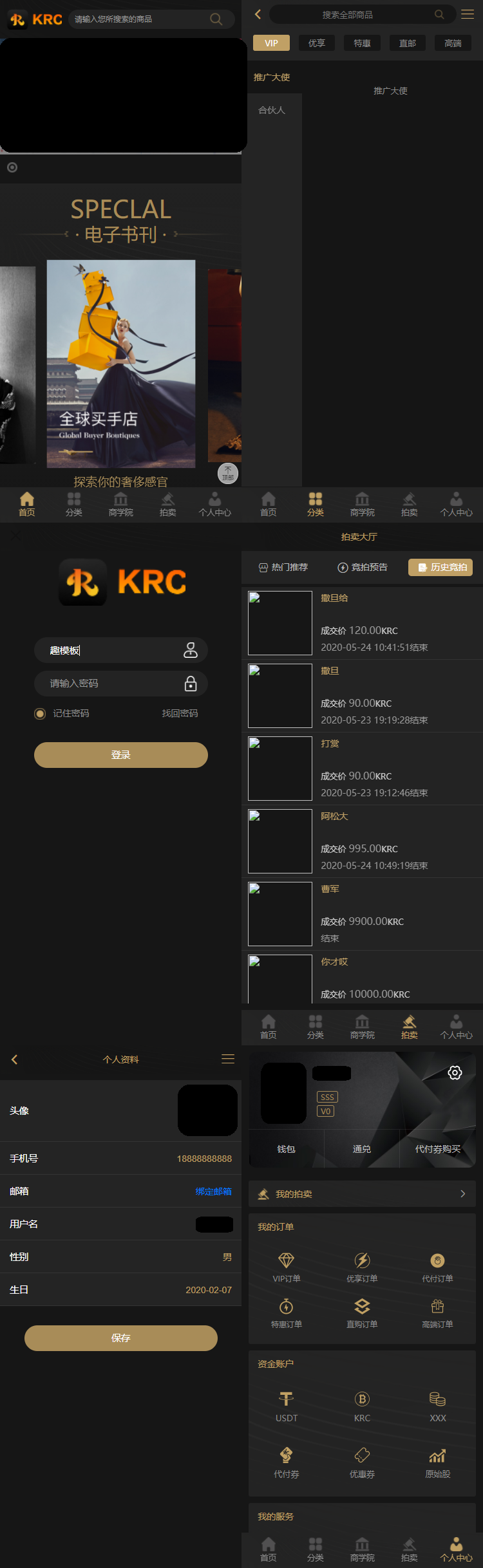 KRC跨境商城系统 拍卖系统 竞拍系统 高端商城 虚拟币支付源码-热点1站-源码资源免费分享官网