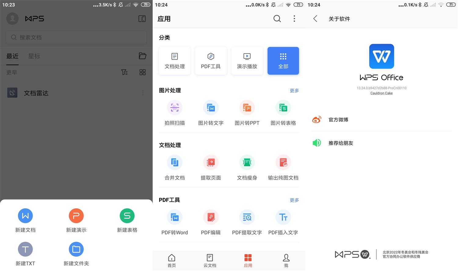 WPS Office Pro 永久专业版-热点1站-源码资源免费分享官网