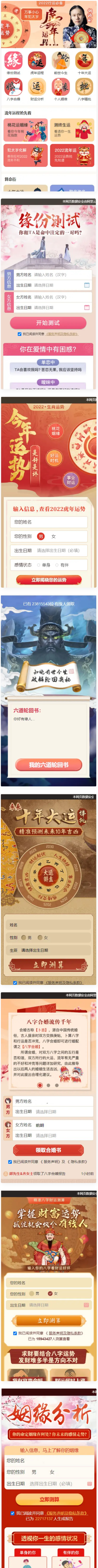 全新2022年付费测算系统完整版/完美对接支付结算-热点1站-源码资源免费分享官网