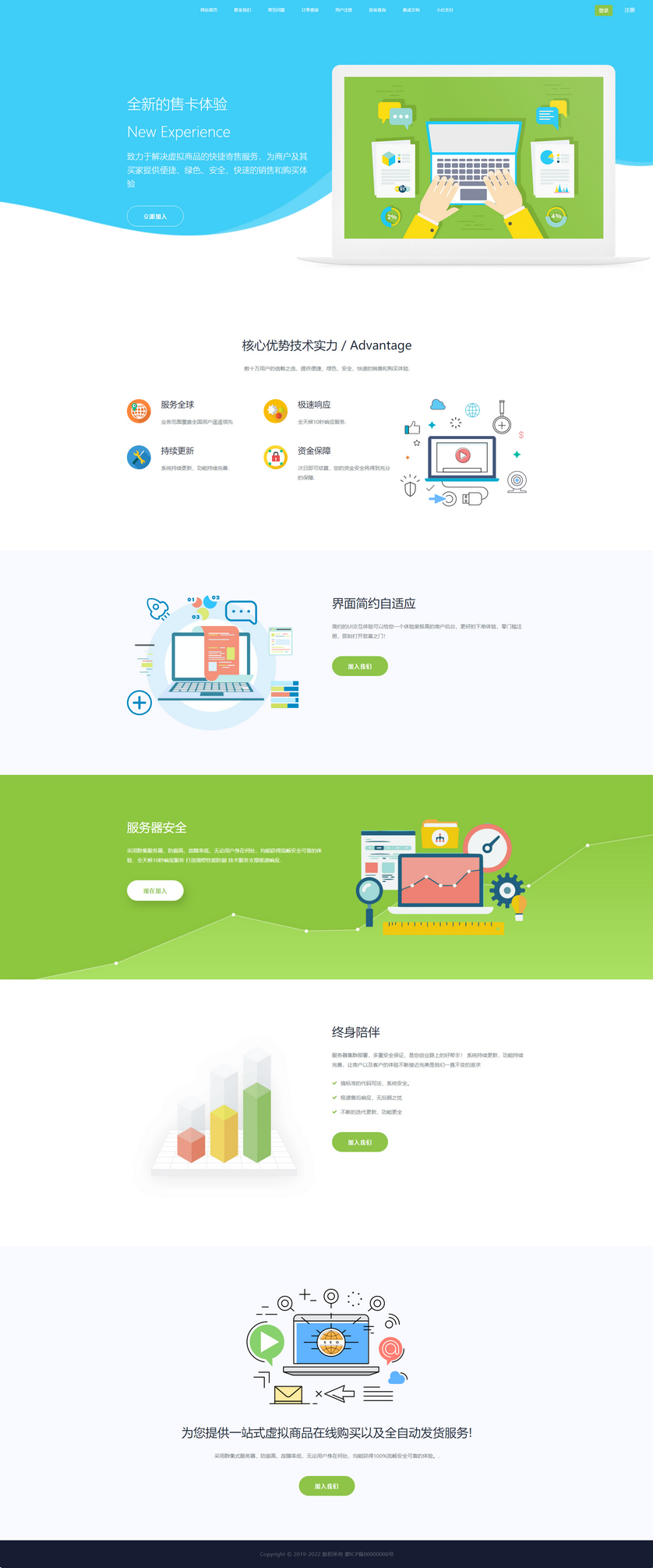 企业发卡系统源码/带有代理功能发卡平台源码-热点1站-源码资源免费分享官网