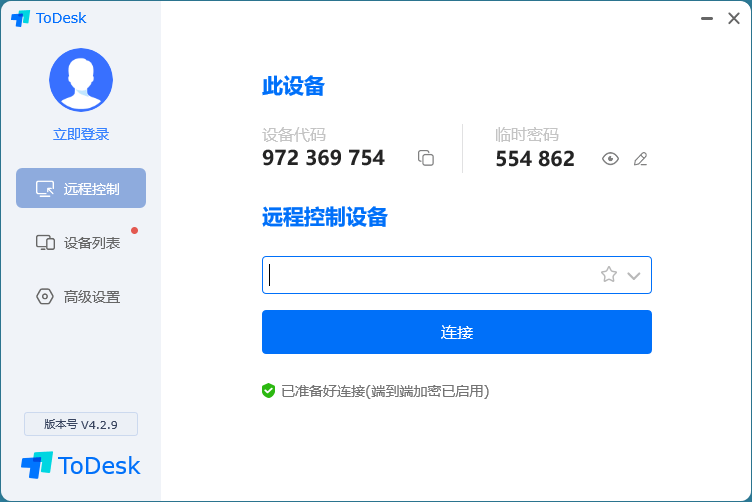 免费远程ToDesk v4.2.9绿色版-热点1站-源码资源免费分享官网