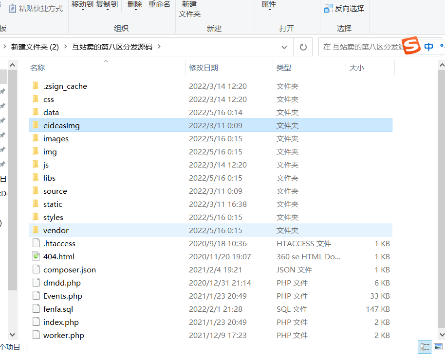 图片[4]-【精品】互站卖的第八区APP分发源码-热点1站-源码资源免费分享官网