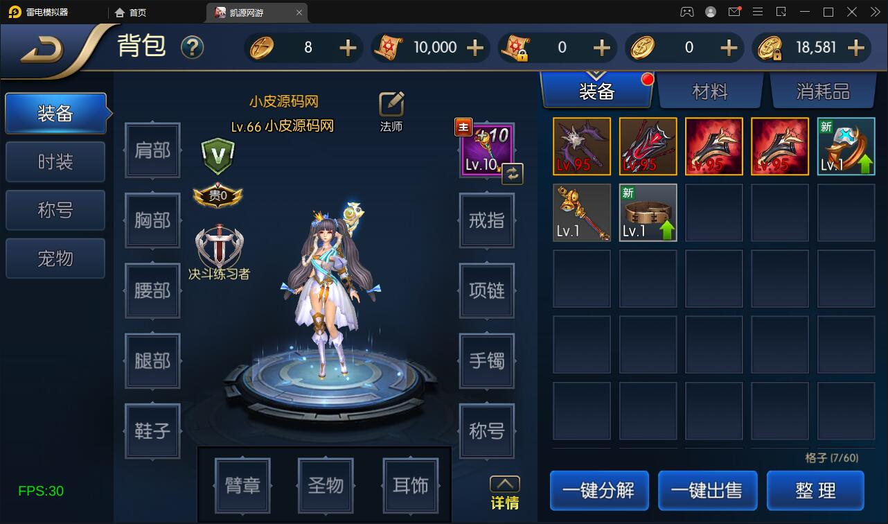 图片[18]-横版闯关手游【雷霆阿拉德】5月整理Linux手工服务端+二区+安卓+运营后台+代理后台+CDK清包后台+GM授权后台-热点1站-源码资源免费分享官网