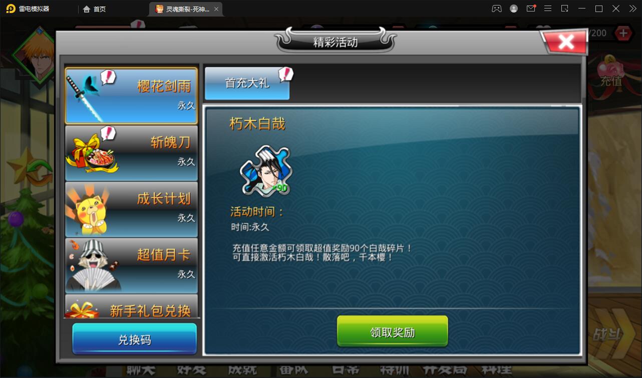 图片[7]-横版格斗手游【死神觉醒】6月整理Linux手工服务端+GM后台【站长亲测】-热点1站-源码资源免费分享官网