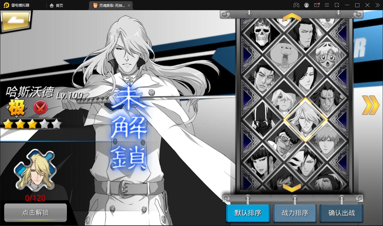 图片[16]-横版格斗手游【死神觉醒】6月整理Linux手工服务端+GM后台【站长亲测】-热点1站-源码资源免费分享官网