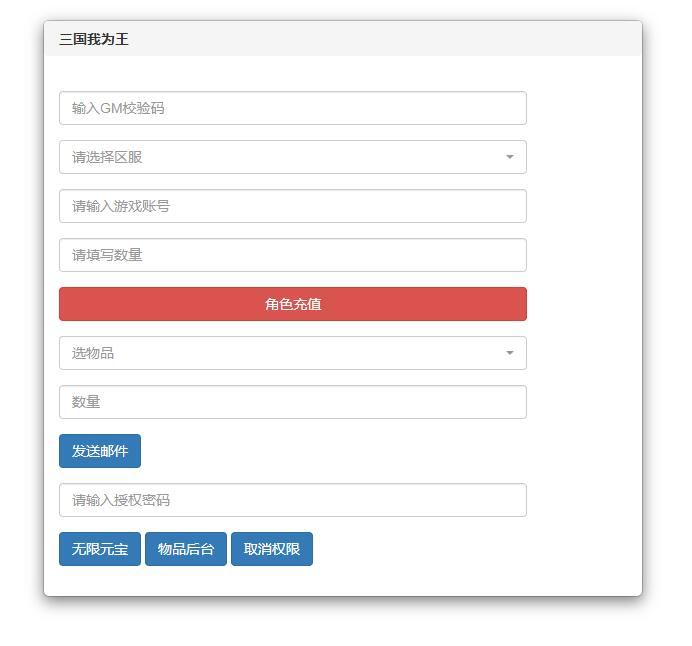 图片[20]-回合卡牌手游【三国我为王】2022整理Linux手工服务端+GM后台【站长亲测】-热点1站-源码资源免费分享官网