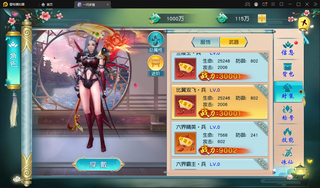图片[13]-仙侠手游【一问多情】6月整理Linux手工服务端+GM授权后台+本地热新资源【站长亲测】-热点1站-源码资源免费分享官网