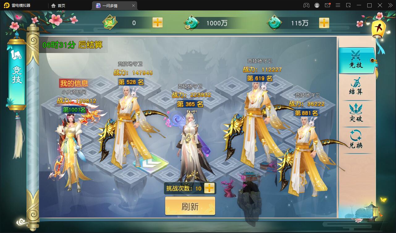 图片[21]-仙侠手游【一问多情】6月整理Linux手工服务端+GM授权后台+本地热新资源【站长亲测】-热点1站-源码资源免费分享官网