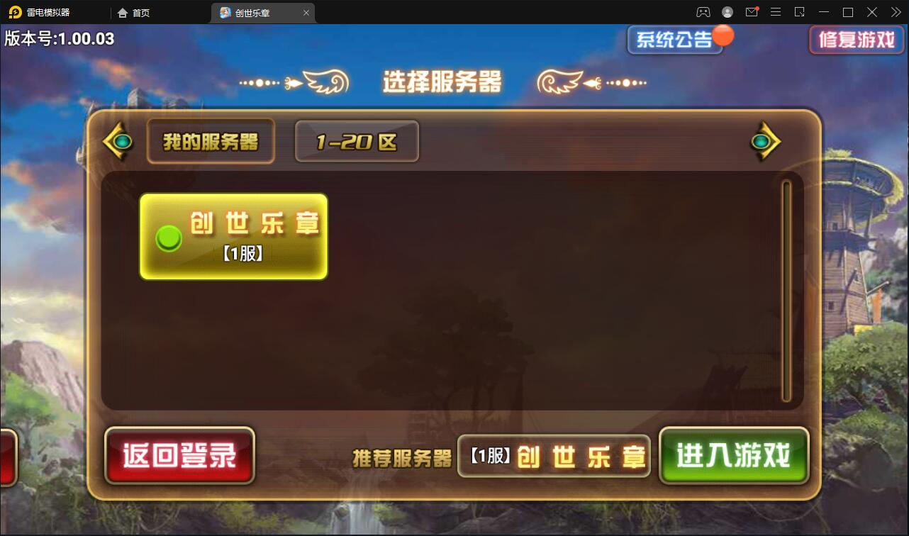 图片[2]-魔幻手游【创世乐章】6月整理Linux手工服务端+授权物品后台+安卓苹果双端【站长亲测】-热点1站-源码资源免费分享官网