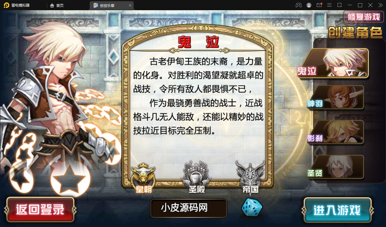 图片[4]-魔幻手游【创世乐章】6月整理Linux手工服务端+授权物品后台+安卓苹果双端【站长亲测】-热点1站-源码资源免费分享官网