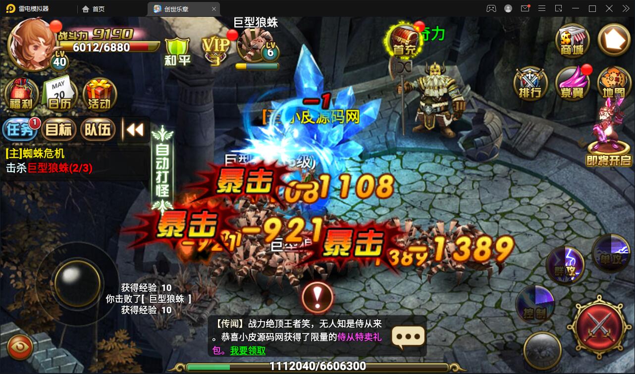 图片[12]-魔幻手游【创世乐章】6月整理Linux手工服务端+授权物品后台+安卓苹果双端【站长亲测】-热点1站-源码资源免费分享官网