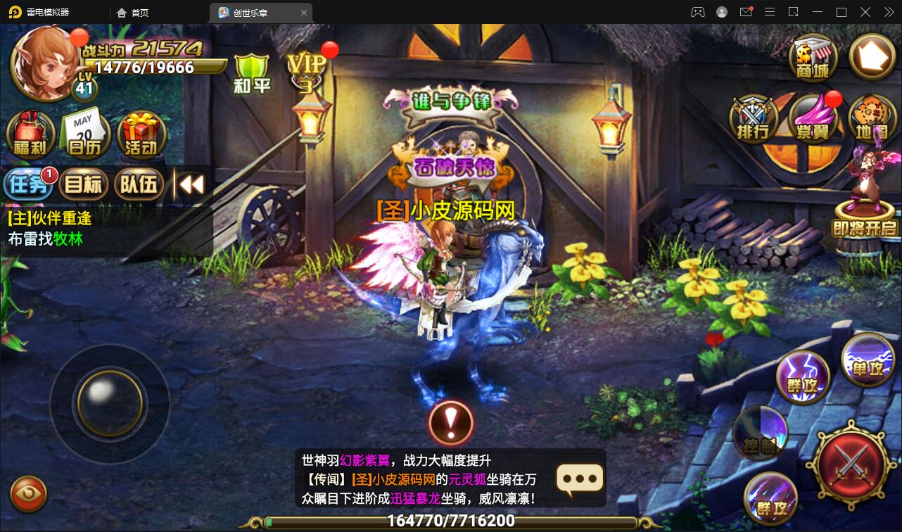图片[15]-魔幻手游【创世乐章】6月整理Linux手工服务端+授权物品后台+安卓苹果双端【站长亲测】-热点1站-源码资源免费分享官网