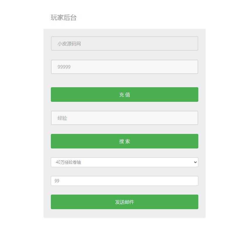 图片[24]-魔幻手游【创世乐章】6月整理Linux手工服务端+授权物品后台+安卓苹果双端【站长亲测】-热点1站-源码资源免费分享官网