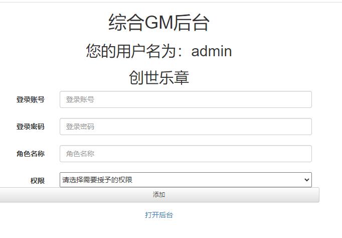 图片[25]-魔幻手游【创世乐章】6月整理Linux手工服务端+授权物品后台+安卓苹果双端【站长亲测】-热点1站-源码资源免费分享官网