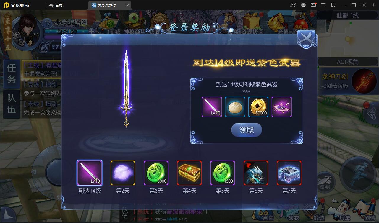 图片[11]-仙侠手游【九剑魔龙传】6月整理Linux手工服务端+二区+GM物品后台+运营后台【站长亲测】-热点1站-源码资源免费分享官网