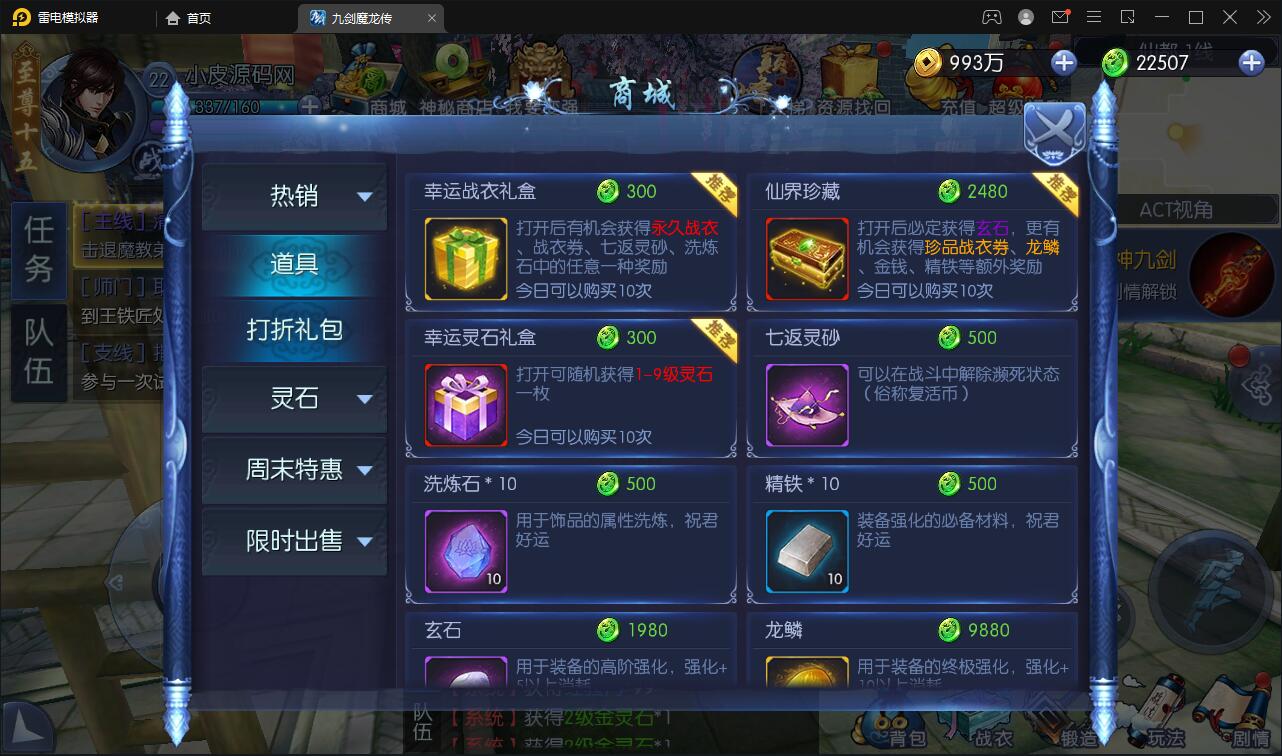 图片[13]-仙侠手游【九剑魔龙传】6月整理Linux手工服务端+二区+GM物品后台+运营后台【站长亲测】-热点1站-源码资源免费分享官网