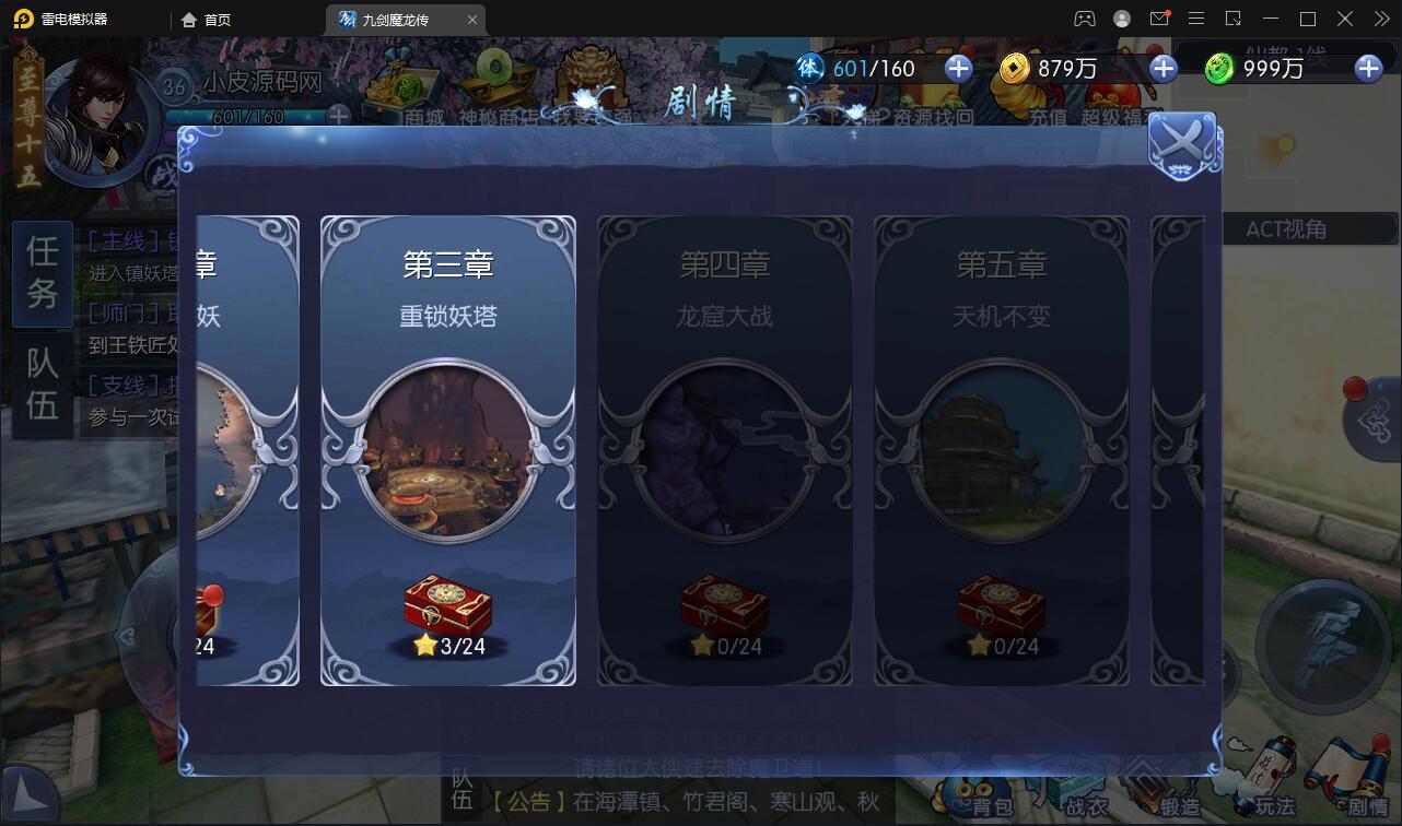 图片[30]-仙侠手游【九剑魔龙传】6月整理Linux手工服务端+二区+GM物品后台+运营后台【站长亲测】-热点1站-源码资源免费分享官网