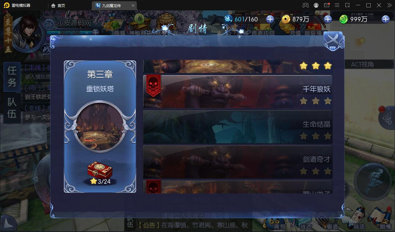 图片[31]-仙侠手游【九剑魔龙传】6月整理Linux手工服务端+二区+GM物品后台+运营后台【站长亲测】-热点1站-源码资源免费分享官网
