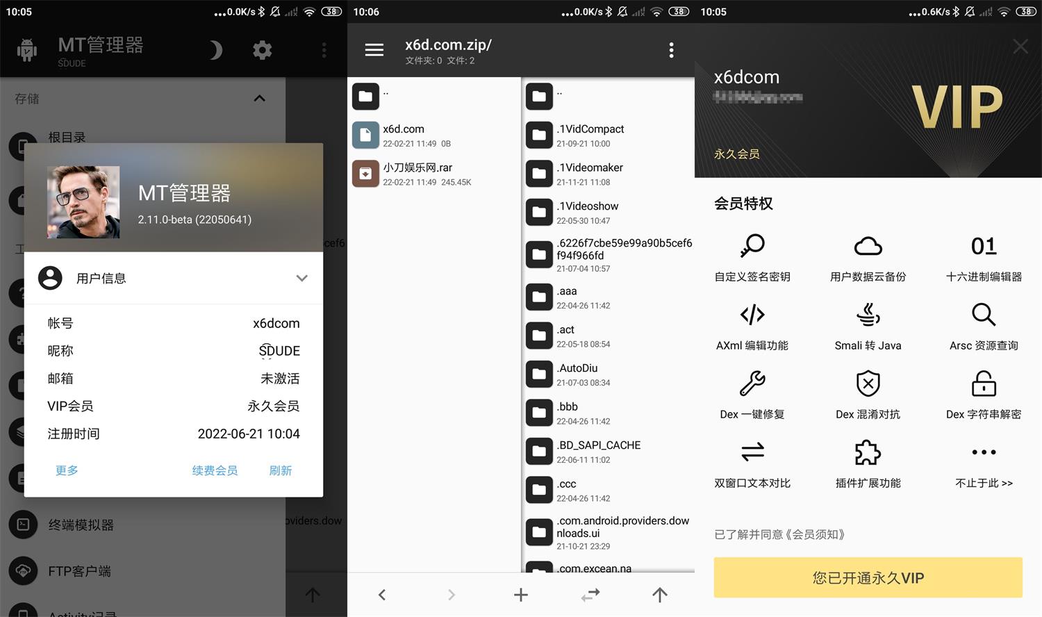 MT管理器v2.11.0高级版-热点1站-源码资源免费分享官网