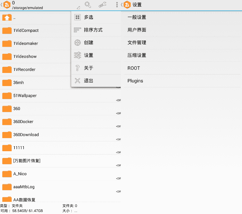 安卓最强7z压缩器ZArchiver Pro v1.0.5_Build_10315专业版-热点1站-源码资源免费分享官网