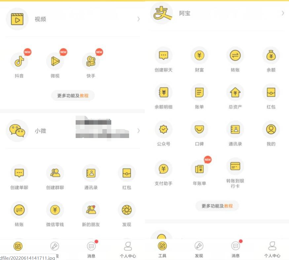 歪点点v3.8.7.1 微商作图工具-热点1站-源码资源免费分享官网