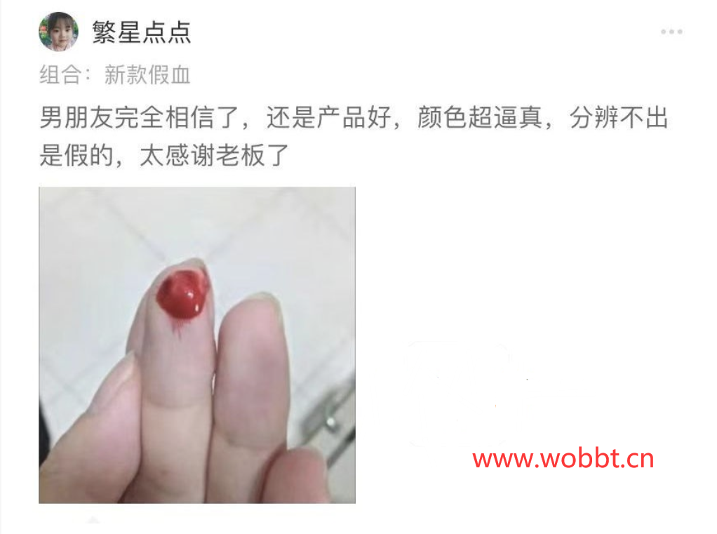 图片[3]-PDD上卖假血的评价挺有意思，渣女集中营-热点1站-源码资源免费分享官网