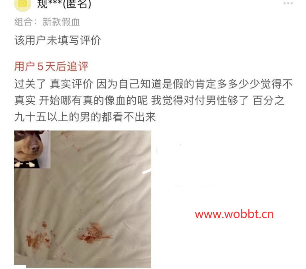 图片[2]-PDD上卖假血的评价挺有意思，渣女集中营-热点1站-源码资源免费分享官网
