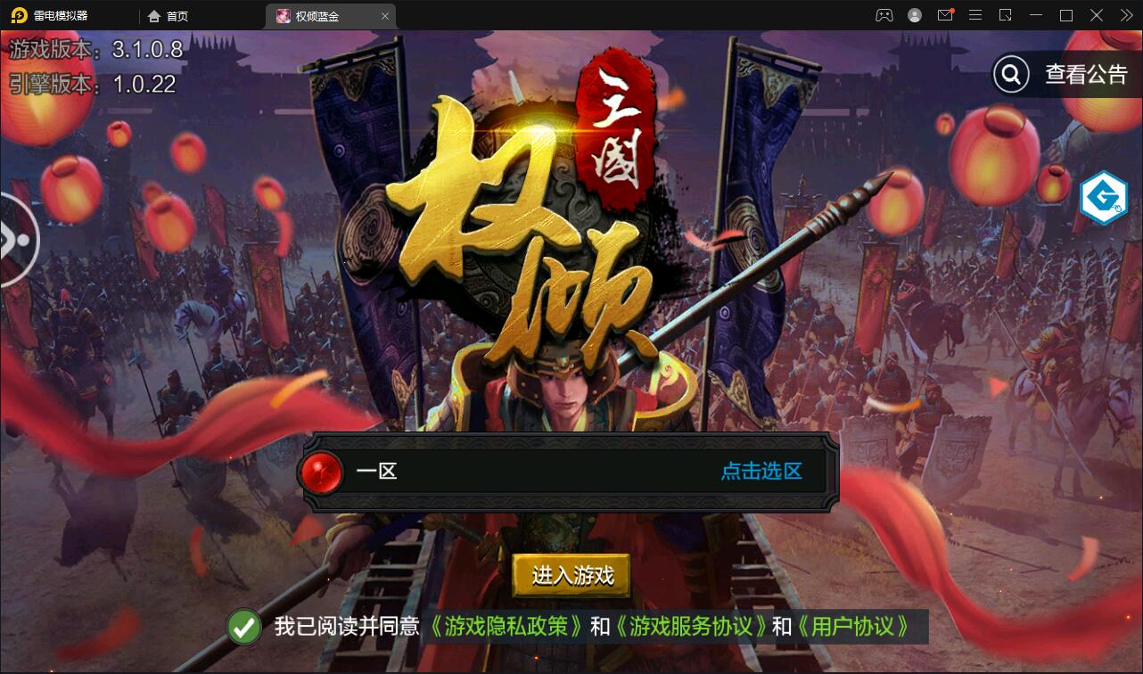 三国策略手游【权倾三国蓝金版】最新整理Win半手工服务端+授权邮件后台【站长亲测】-热点1站-源码资源免费分享官网