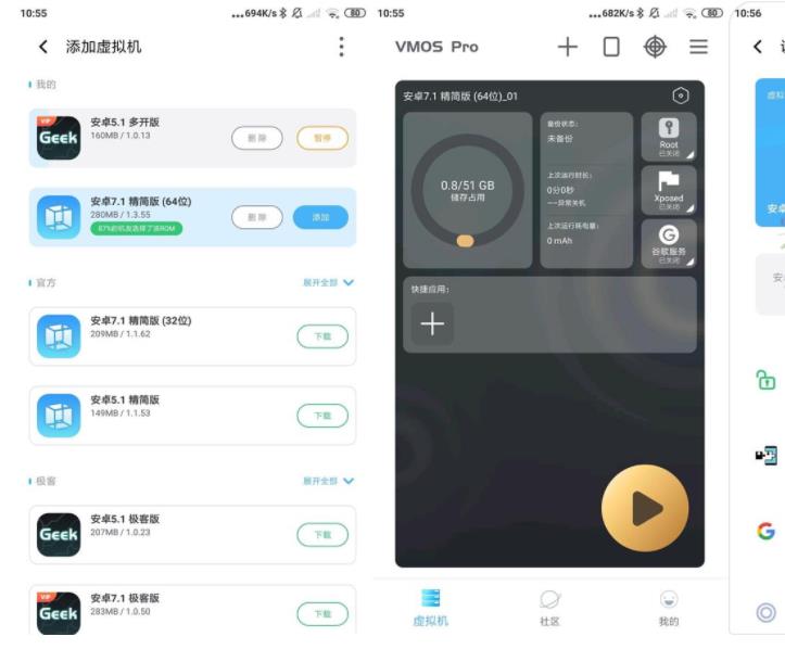 安卓VMOS Pro v2.6.2会员版-热点1站-源码资源免费分享官网