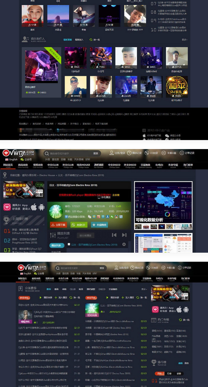 仿清风DJ舞曲网V4.1+CSCMS音乐网站源码-热点1站-源码资源免费分享官网