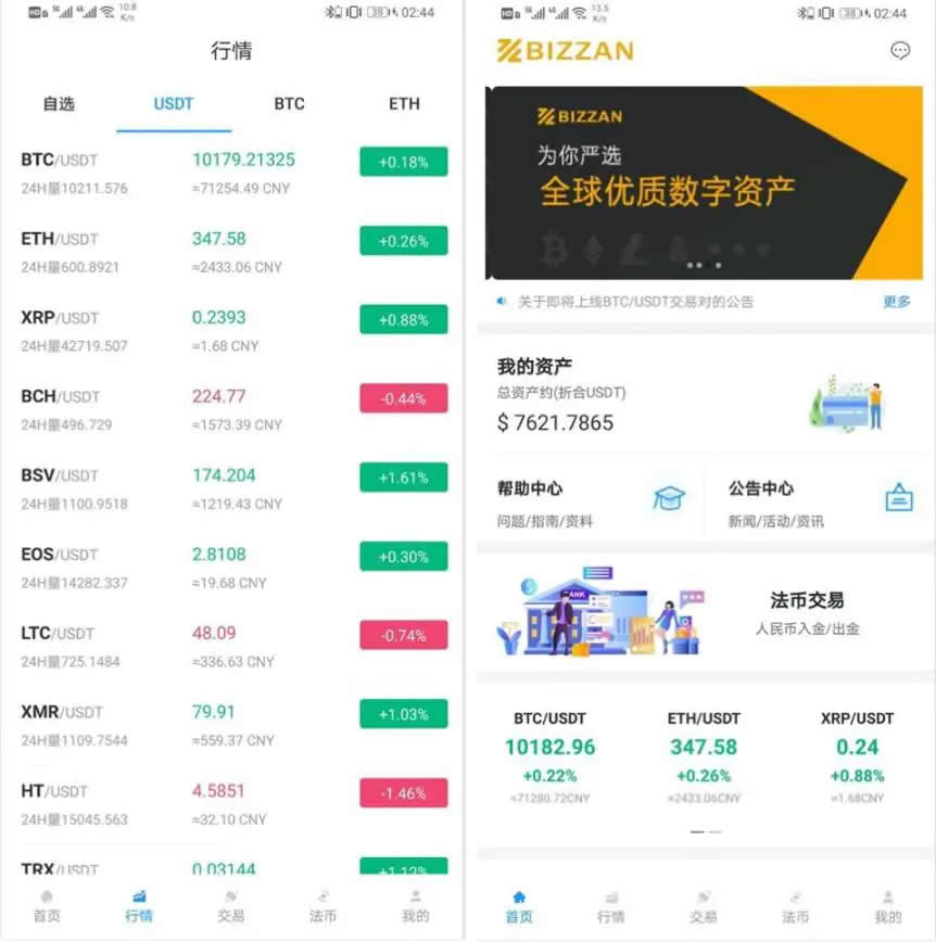 D1132 二开修复版CoinEx币严Java区块链交易所源码运营版 币币+法币+永续+期权-热点1站-源码资源免费分享官网