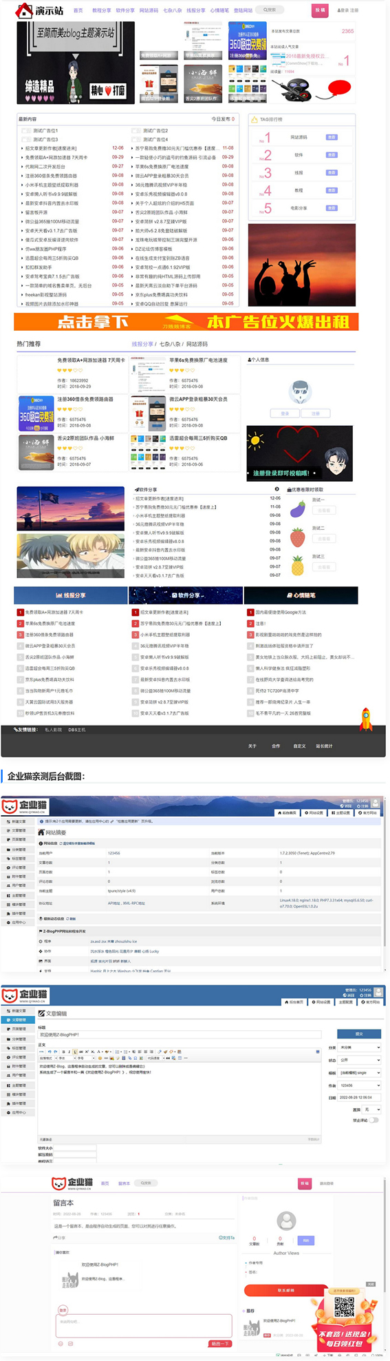 zblog主题模板 仿小k资源网源码-热点1站-源码资源免费分享官网