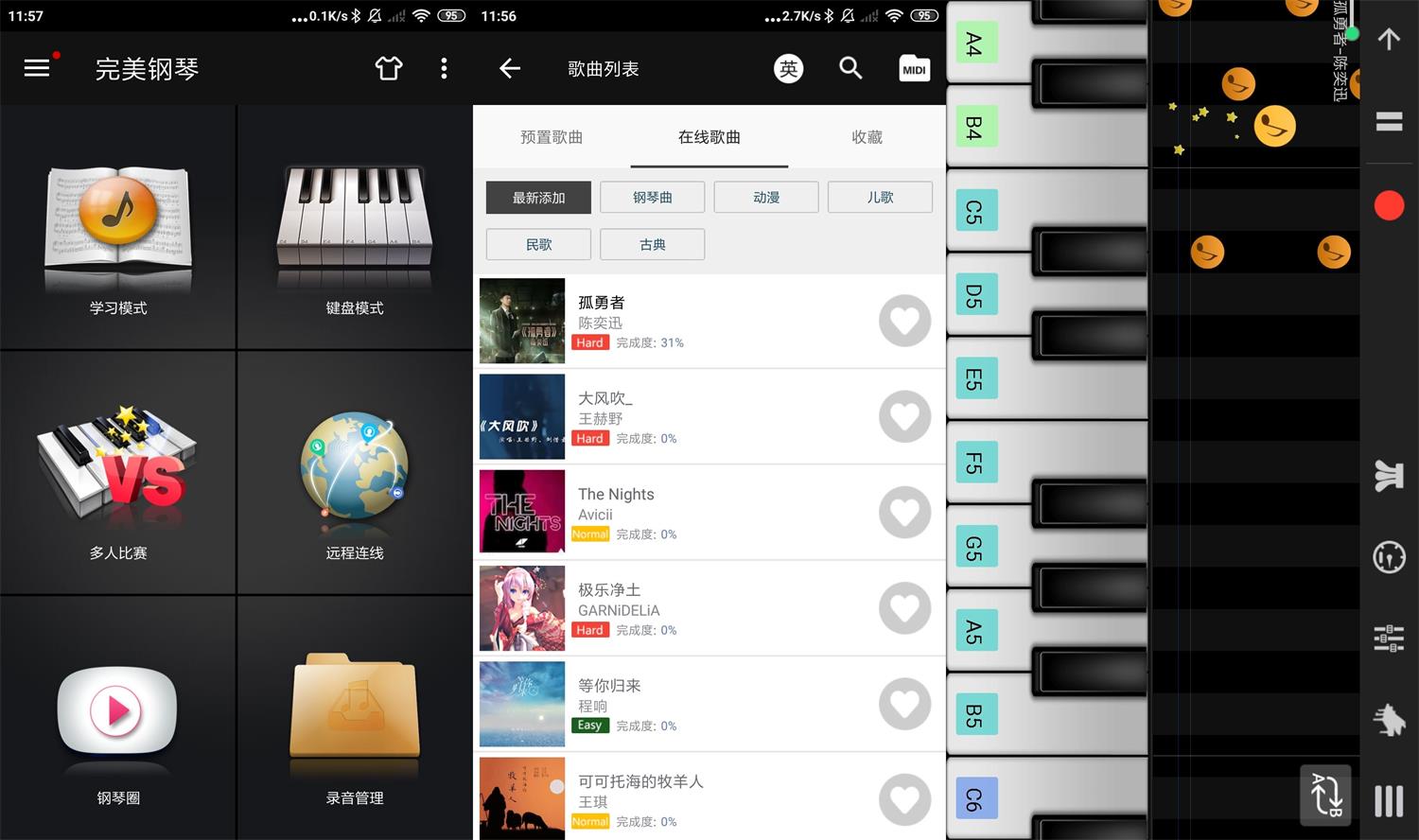 安卓完美钢琴v7.4.5绿化版-热点1站-源码资源免费分享官网