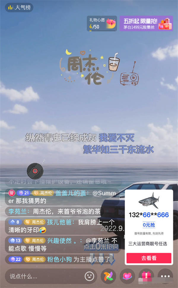 抖音音乐号直播新玩法-热点1站-源码资源免费分享官网