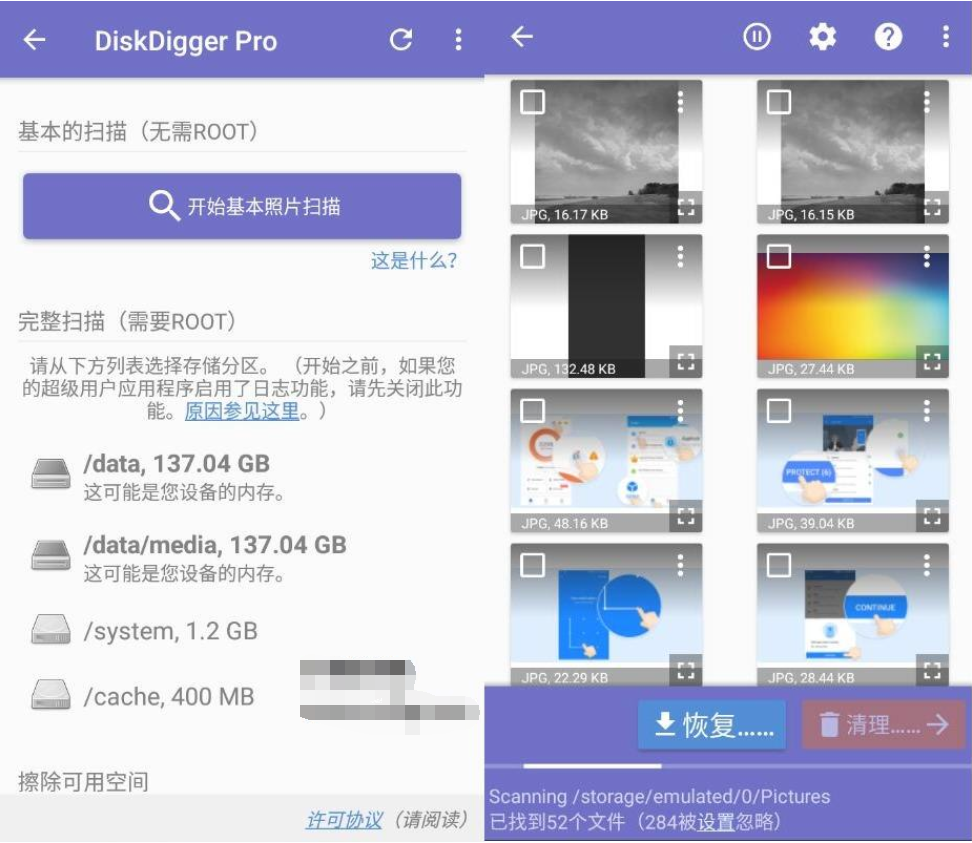 DiskDigger Pro 手机数据恢复神器v1.0-2022-09-16专业版-热点1站-源码资源免费分享官网