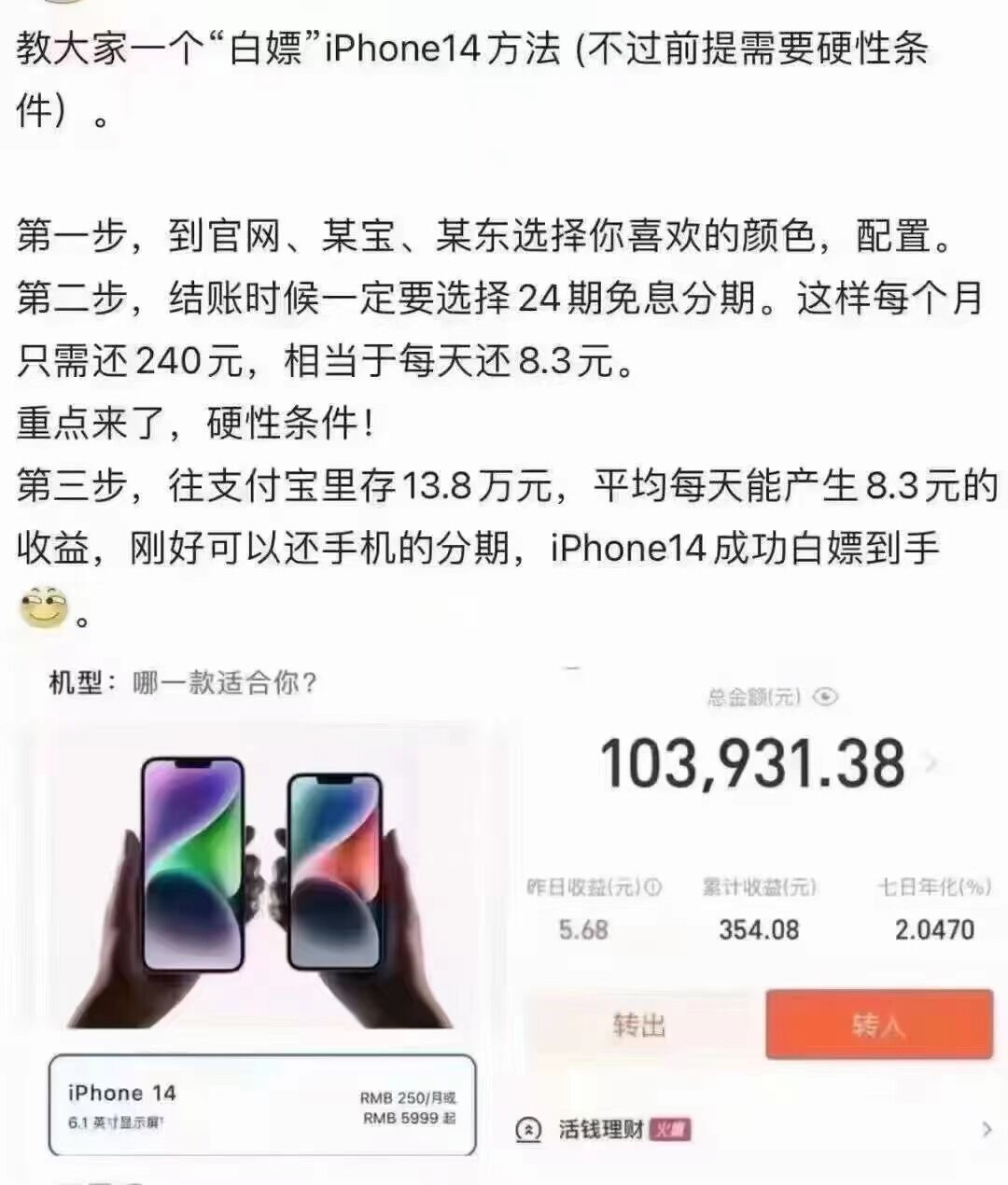 小机灵教你0元领取苹果14-热点1站-源码资源免费分享官网