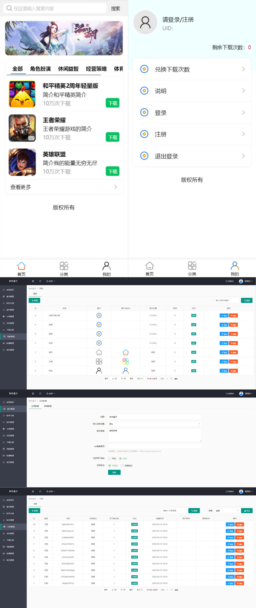 2022新版手机软件库游戏库系统源码+安装教程-热点1站-源码资源免费分享官网