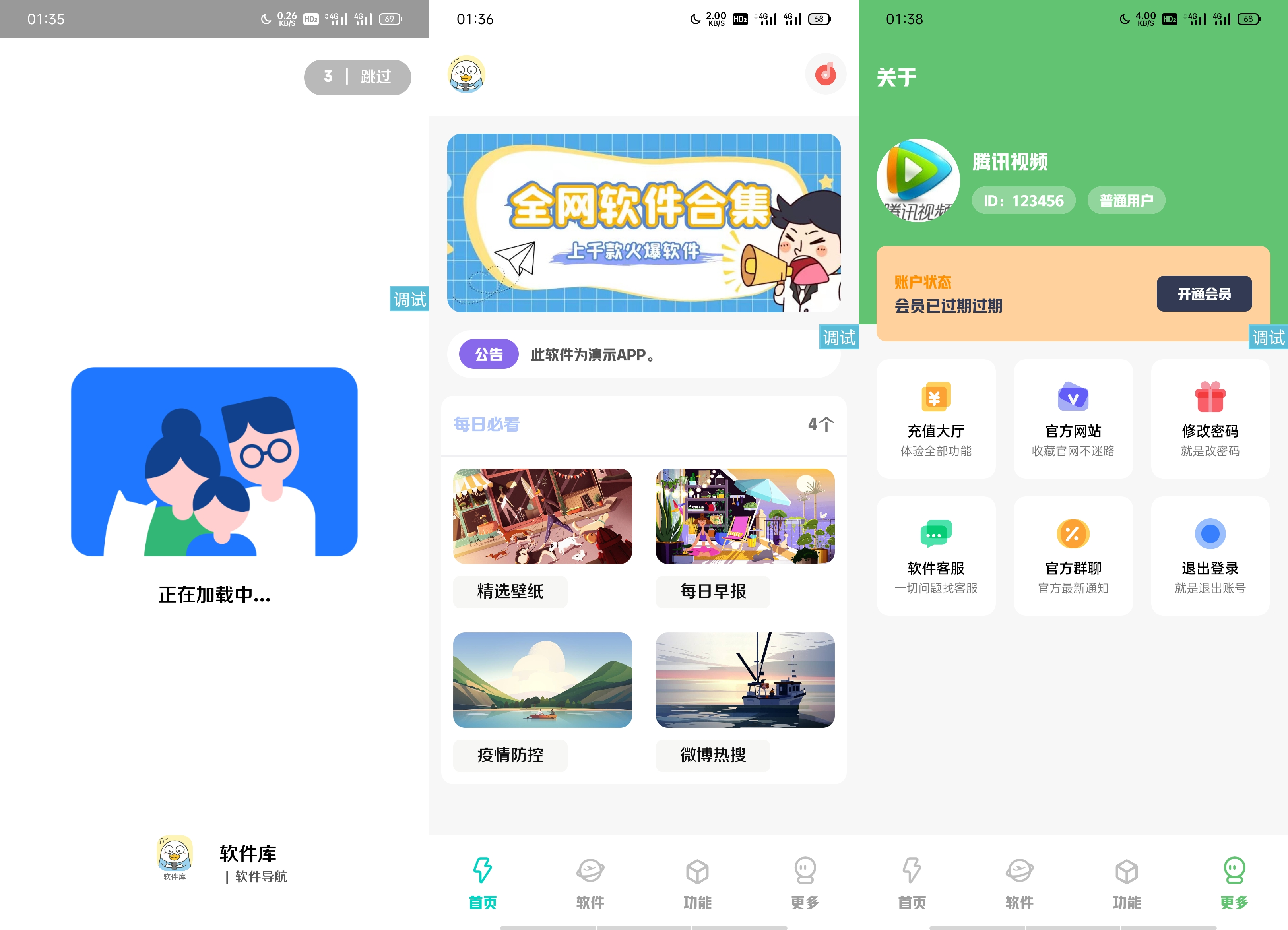 【iappv3源码】简库-软件库-工具箱 综合源码-热点1站-源码资源免费分享官网